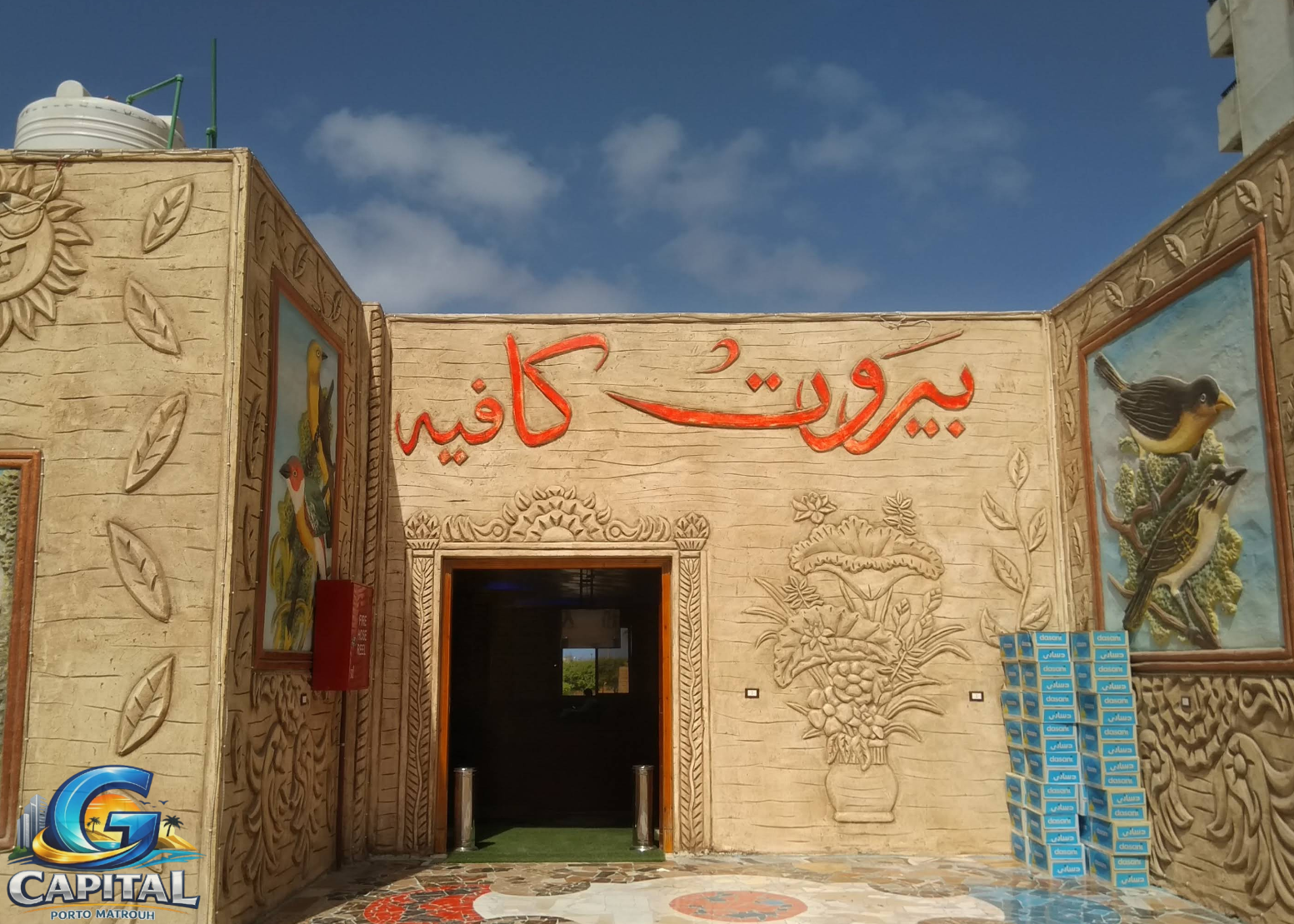 المقاهي والكافيهات
